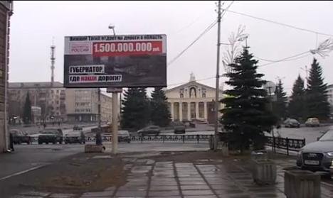 «Где дороги?»: Нижний Тагил вслед за Екатеринбургом задает вопрос губернатору
