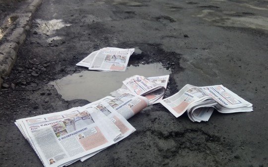 В Первоуральске огромную яму засыпали газетами «Единой России»