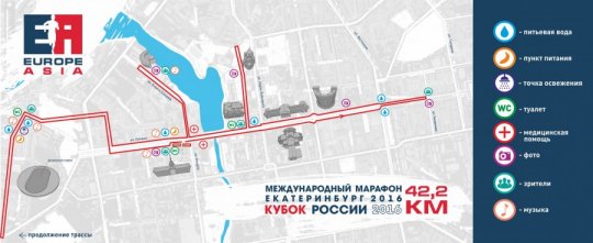 Марафон «Европа-Азия» изменит схему движения по Екатеринбургу