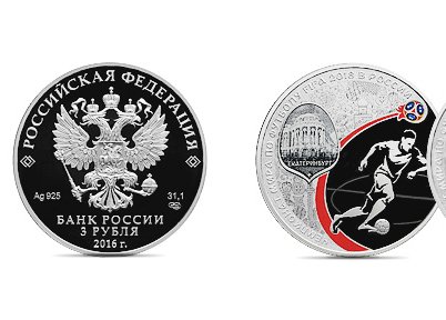 Центробанк выпустит монету с изображением Екатеринбурга