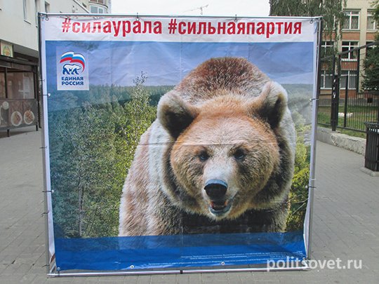 Выборы в Екатеринбурге: как «Единая Россия» стала лишней