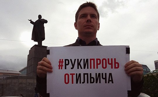 В Екатеринбурге православные и сторонники Кургиняна поссорились из-за Ленина