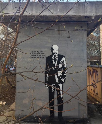 В Екатеринбурге Владимир Ленин «выступил» против храма-на-воде