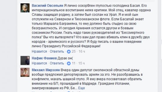 Армяне хотят пожаловаться Путину на координатора «Бессмертного полка» в Екатеринбурге
