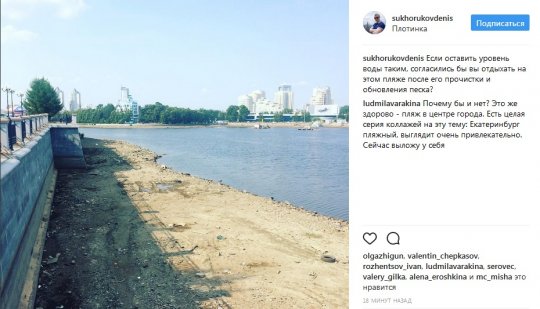 Власти Екатеринбурга решили не делать пляж на городском пруду