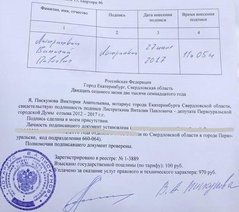 Элла Памфилова обвинила Ройзмана во «лжи и инсинуациях»