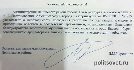 Администрация Екатеринбурга начала рассылать письма о «балконной реновации»