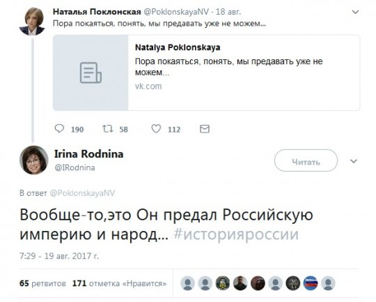 Депутат Роднина обвинила депутата Поклонскую в «исступленном фанатизме»