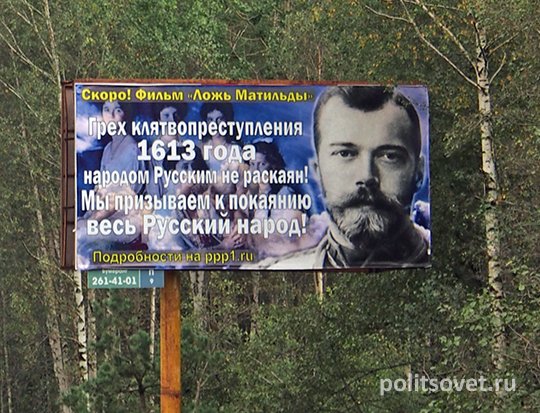 Автора билбордов против «Матильды» вызвали в ФСБ