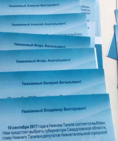 Рабочим УВЗ раздали инструкции по голосованию за единороссов