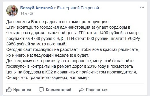 Член ОП заподозрил администрацию Екатеринбурга в коррупции