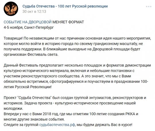 В Петербурге отменили «штурм Зимнего дворца»