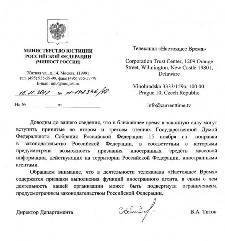 Минюст предупредил об ограничениях СМИ-иностранных агентов