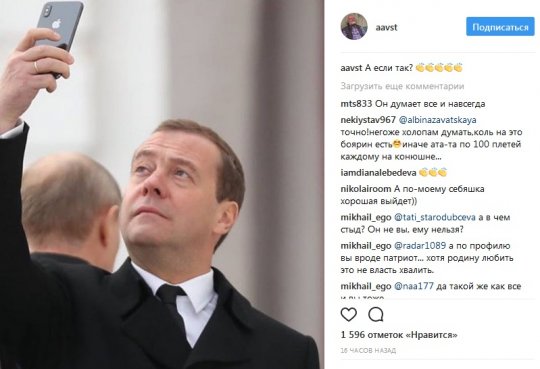 Медведев продемонстрировал свой новый айфон за 80 тысяч