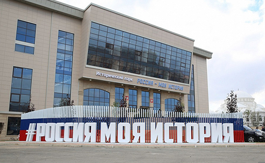 Историки призвали не водить студентов в музеи «Россия — Моя история»
