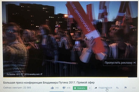 В трансляцию пресс-конференции Путина вставили рекламу Навального