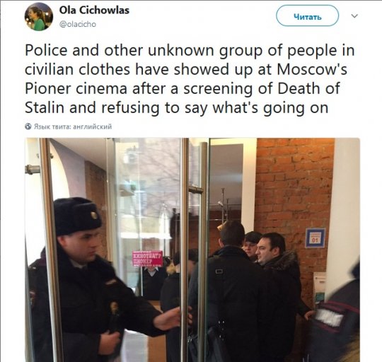 В кинотеатр, где показывают «Смерть Сталина», пришла полиция