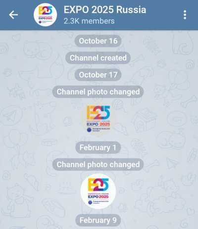 Заявочный комитет ЭКСПО сменил канал в Telegram