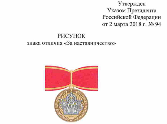 На медали, утвержденной Путиным, разглядели масонский символ