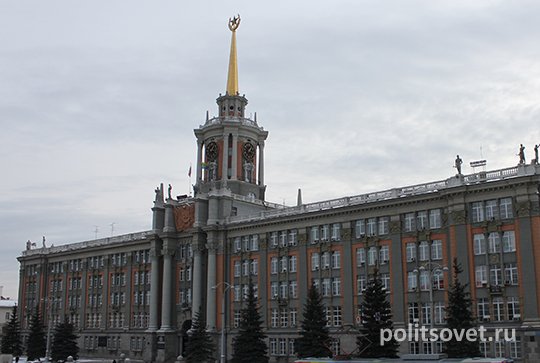 На мэрии Екатеринбурга разрешат поместить герб области
