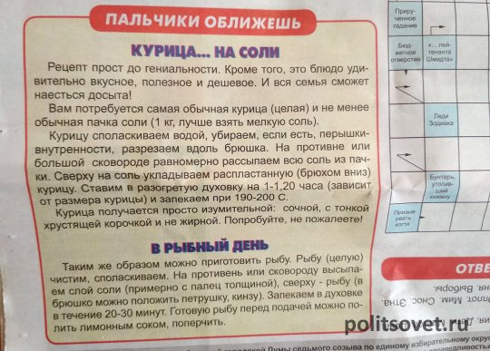 Выборы в Екатеринбурге превращаются в конкурс рецептов