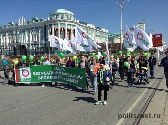 «Объединенная» оппозиция проведет два разных митинга в Екатеринбурге