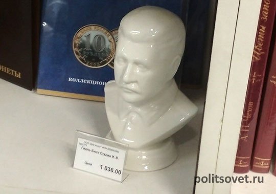В екатеринбургском «Доме книги» продают фарфорового Сталина