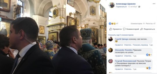 Священника, опубликовавшего фото охраны и кортежа патриарха Кирилла, запретили в служении