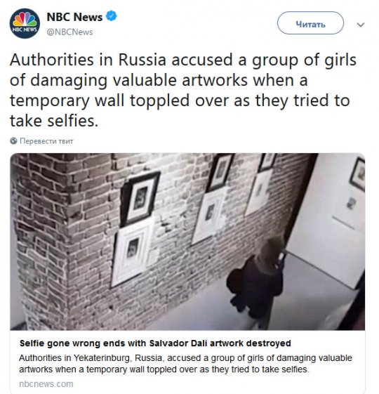 Американские СМИ заинтересовались Екатеринбургом из-за испорченной картины Дали