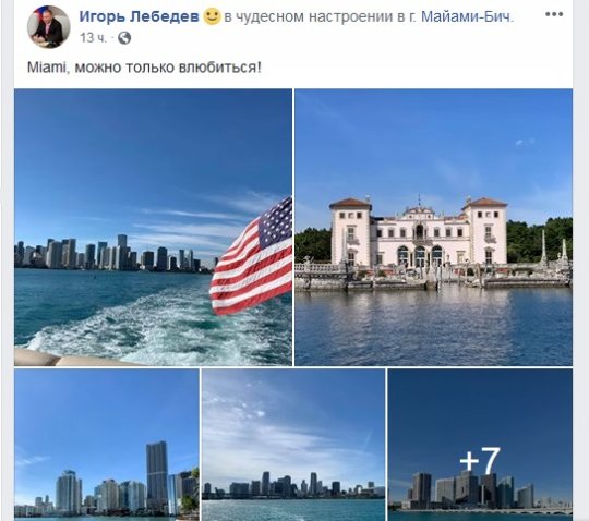 Вице-спикер Госдумы признался в любви к Майами