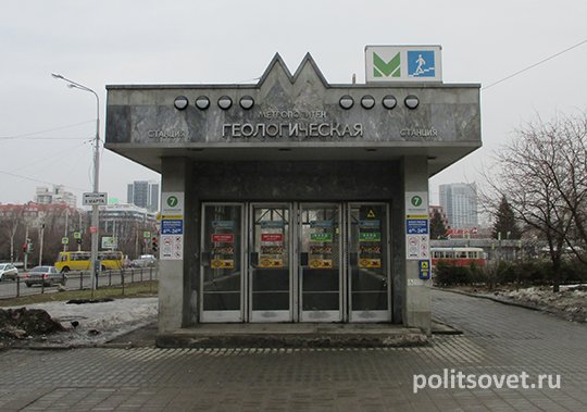 В бюджет Екатеринбурга не заложили денег на метро