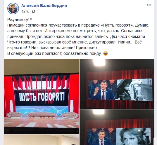 Уральский депутат Госдумы пожаловался на «Пусть говорят»