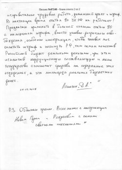 Лошагин предложил реформировать систему исполнения наказаний