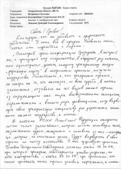 Лошагин предложил реформировать систему исполнения наказаний