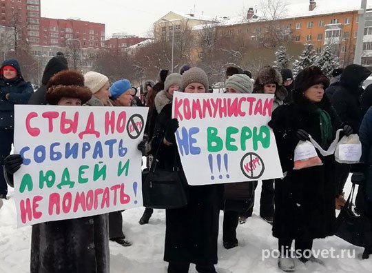 «Мусорные протесты» на Урале собрали несколько сотен человек