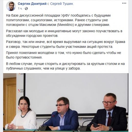 Скриншот записи Дмитрия Сергина в Facebook