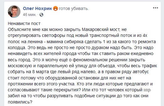 Скриншот записи со страницы Олега Нохрина в Facebook