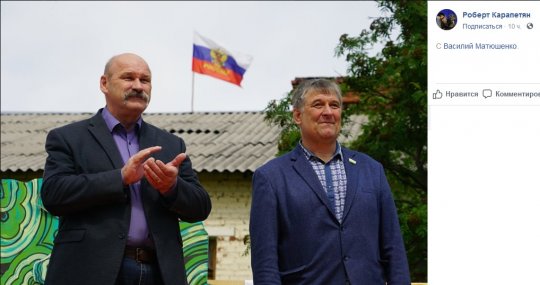 Уральский мэр заменил государственный флаг фанатской атрибутикой