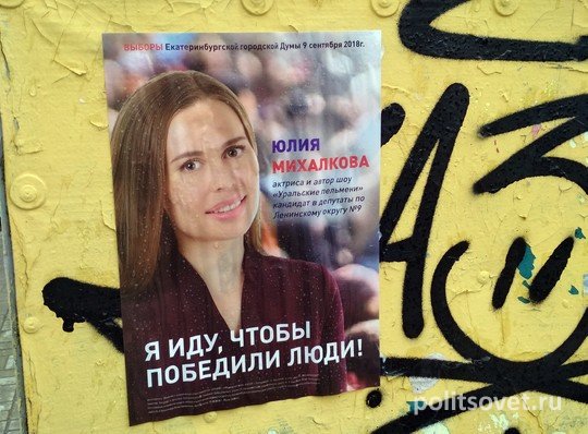 Юлия Михалкова официально ушла из «Уральских пельменей»