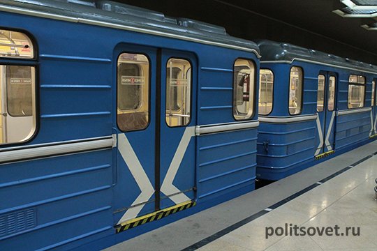 Екатеринбург попросит у Москвы деньги на метро в следующем году