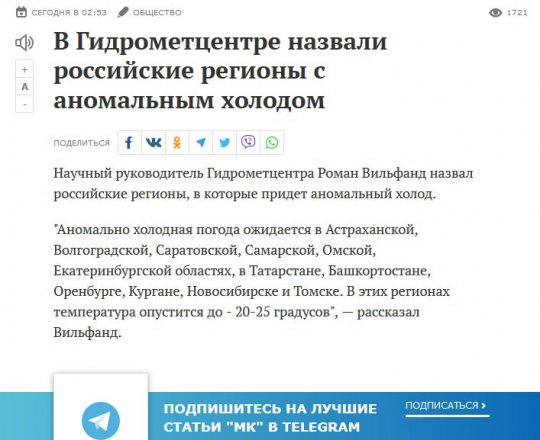 Федеральные СМИ «переименовали» Свердловскую область