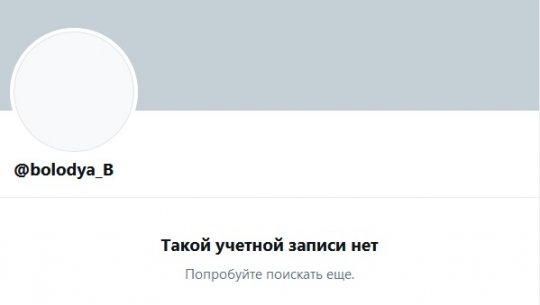 Twitter удалил аккаунт гитариста «ЧАЙФ» после оскорбления в адрес Навального