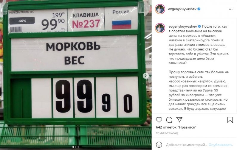 Губернатор назвал 99 рублей за килограмм моркови «близкой к реальности» ценой