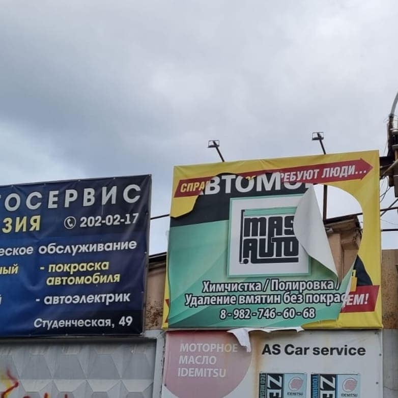 Депутат Госдумы пожаловался на срезанные баннеры