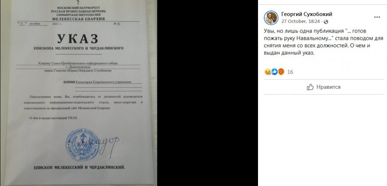 Священника РПЦ лишили всех постов за желание пожать руку Навальному