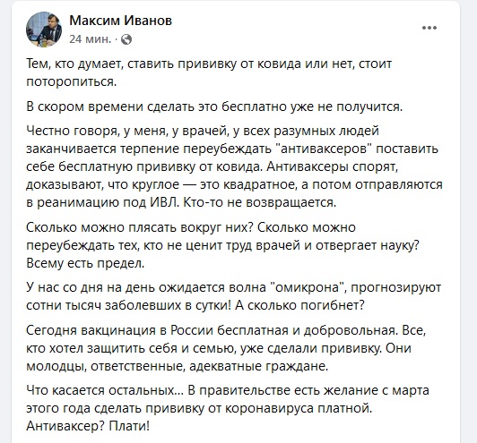 Депутат Госдумы заявил, что вакцинация от ковида может стать платной