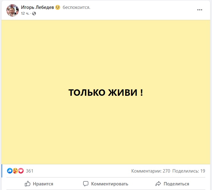 «Только живи»: сын Жириновского отреагировал на болезнь отца