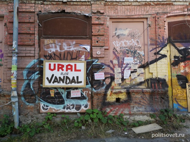 В Екатеринбурге прошло совещание по борьбе с вандалами