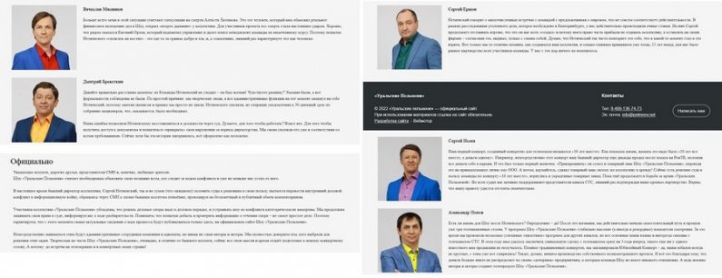 Экс-директор «Уральских пельменей» начал кампанию по очищению репутации
