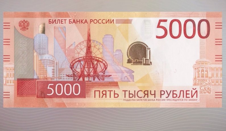 На «екатеринбургской» банкноте изобразят стелу «Европа-Азия»